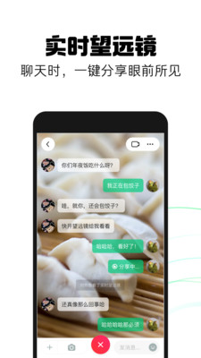 多闪app