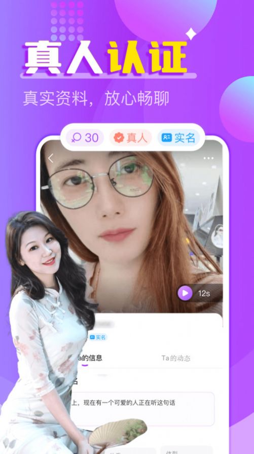 附近探約夜聊