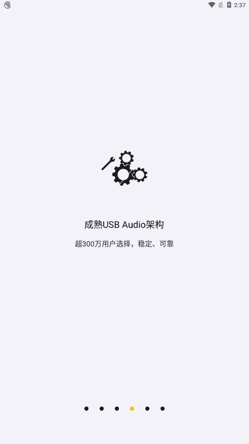 海贝音乐app