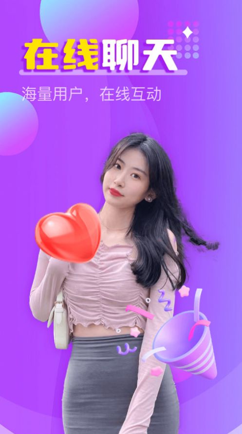附近探約夜聊