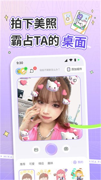 米卡壁纸app