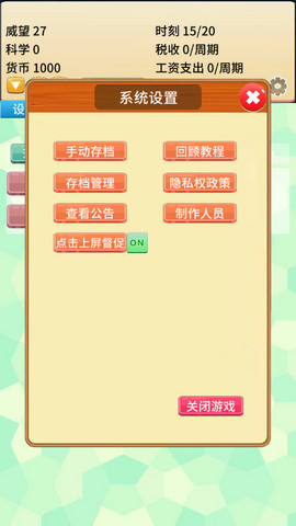 去魔王城上班