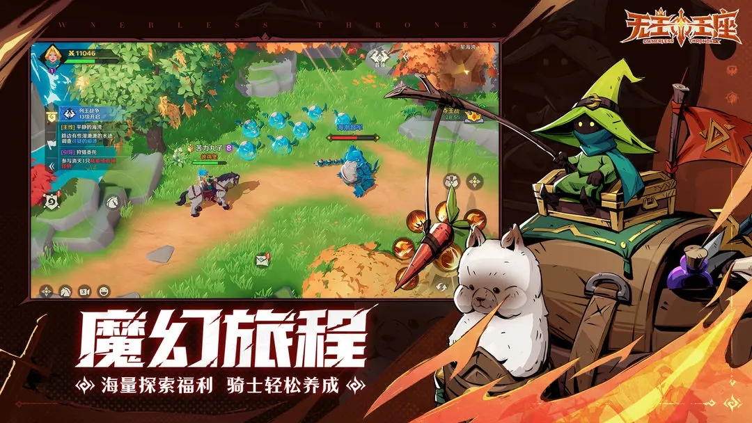 无主王座