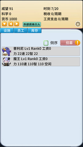 去魔王城上班