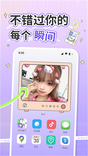 米卡壁纸app