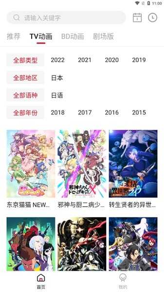 稀饭动漫去广告纯净版