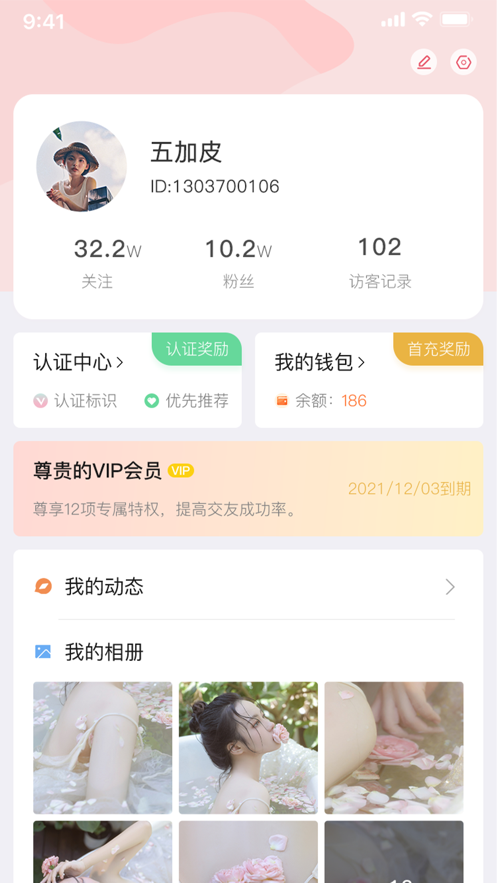 左右约交友