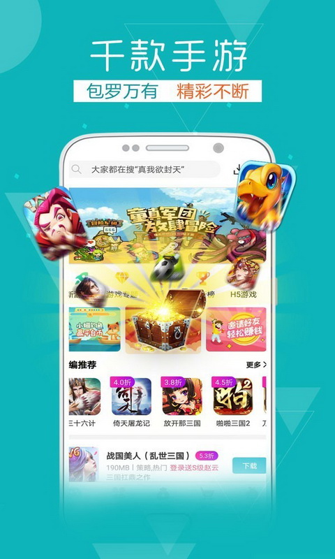 tt玩加手游app