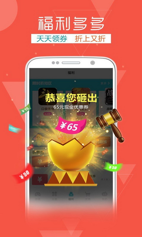 tt玩加手游app