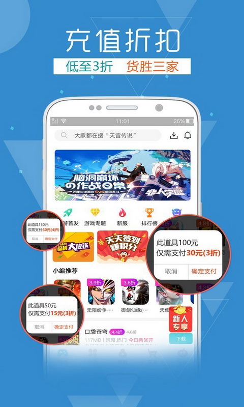 tt玩加手游app