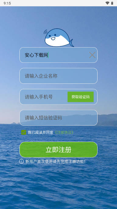 小鱼传音app