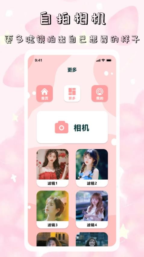 tok相机app