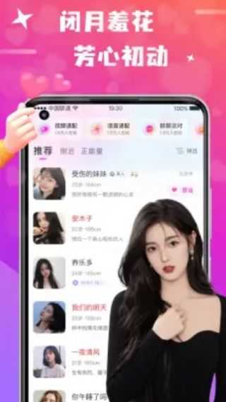 欢友app