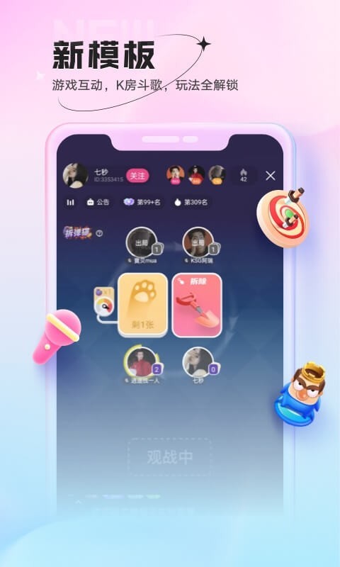 鱼声音乐app安卓版