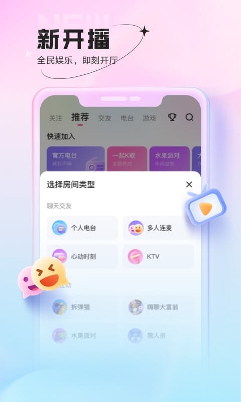 鱼声音乐app安卓版