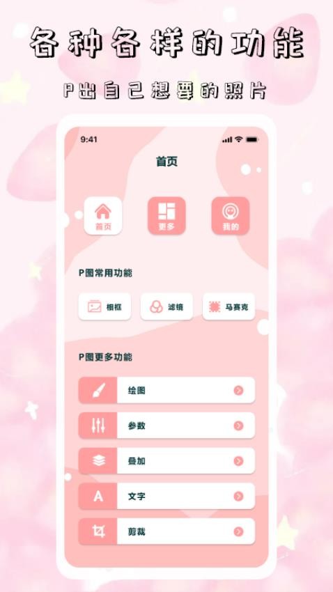 tok相机app