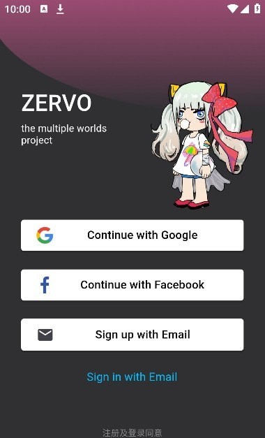 ZERVO最新版