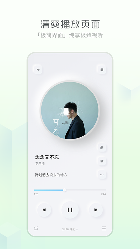 酷狗音乐app