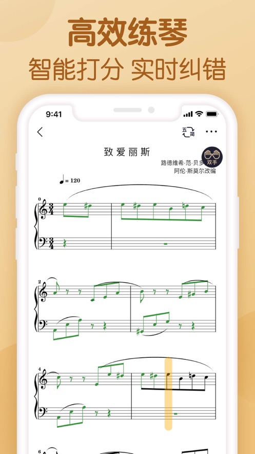 懂音律app