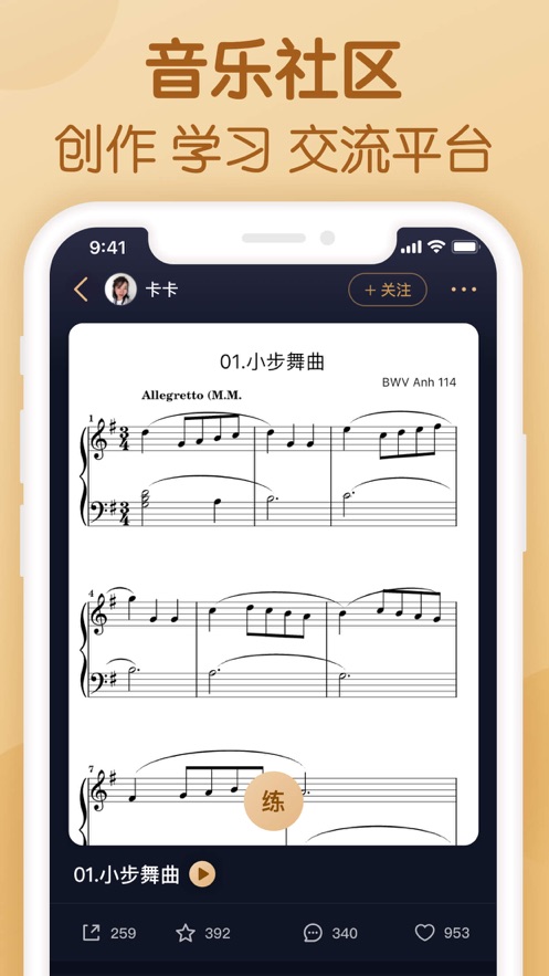 懂音律app