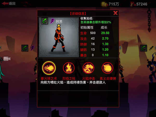 火柴人联盟2无限金币版