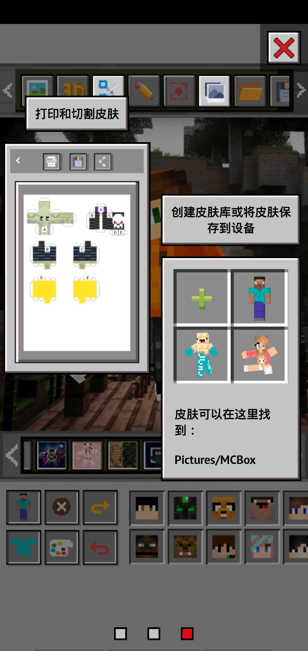 mcbox启动器