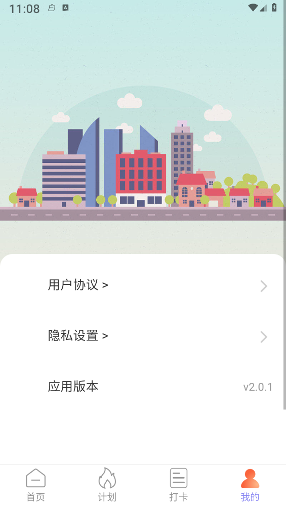 走路我能行