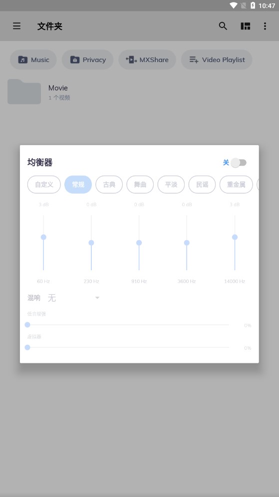 MX播放器手机版