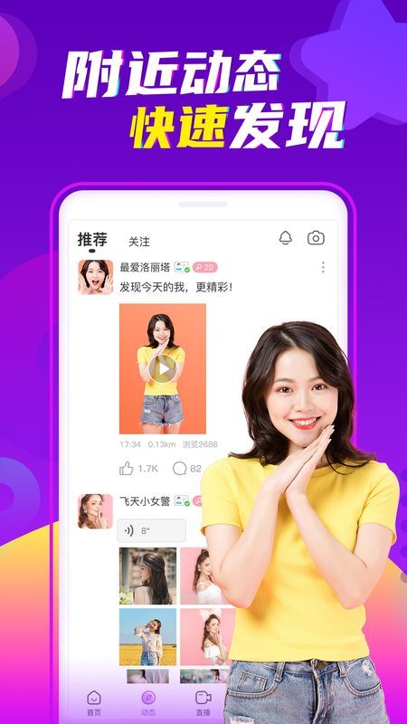 陌聲app