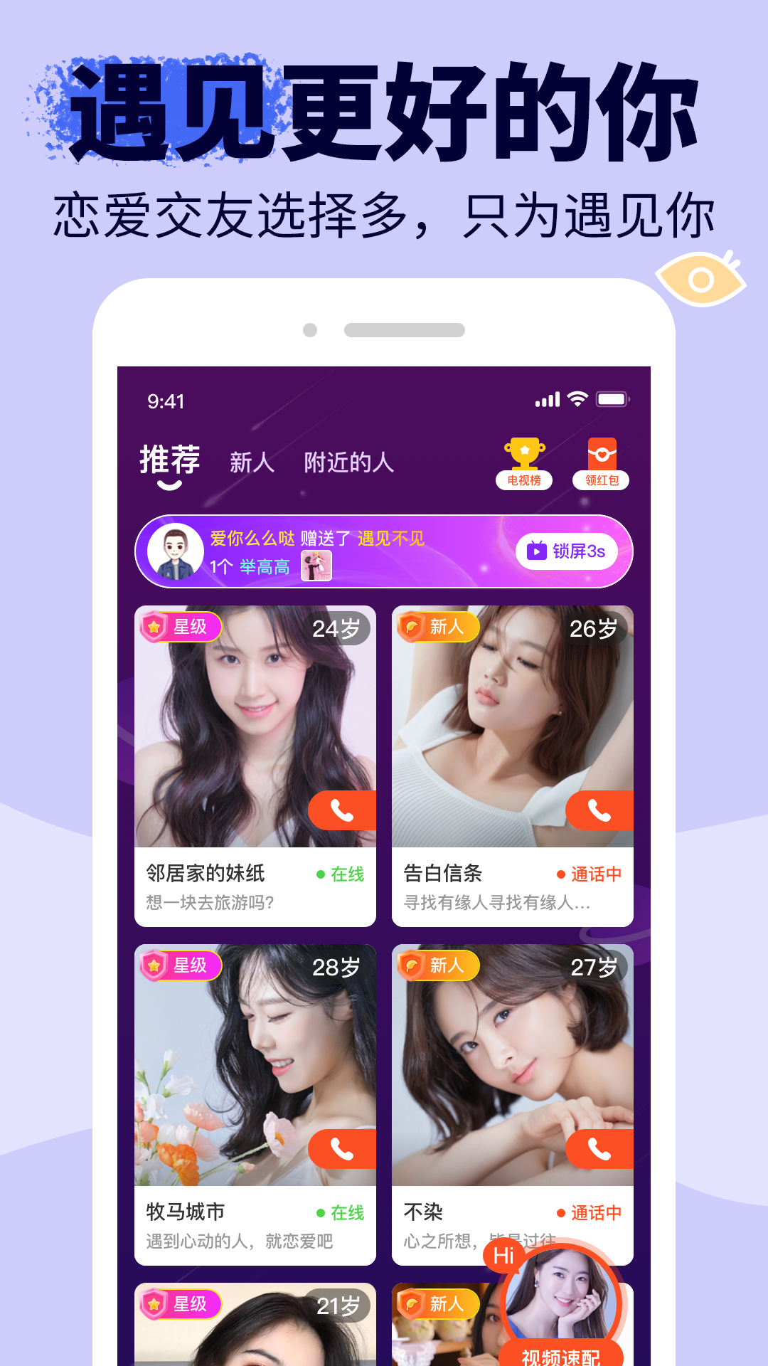 友甜交友app