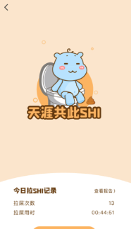 幸识app