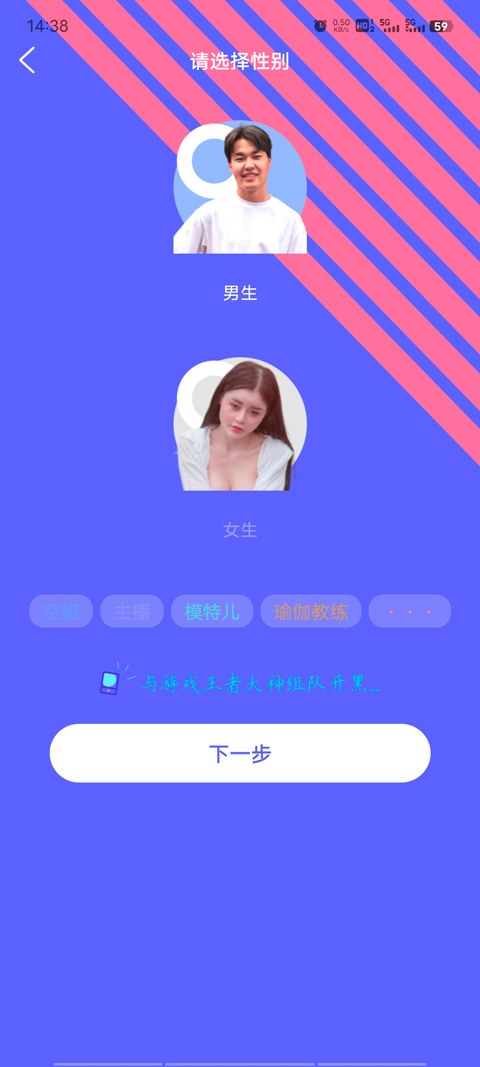 米觅交友