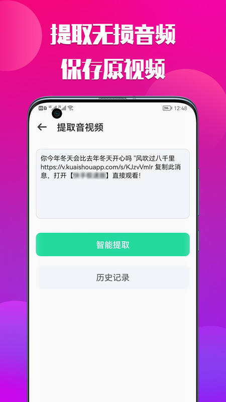 66铃声剪辑app