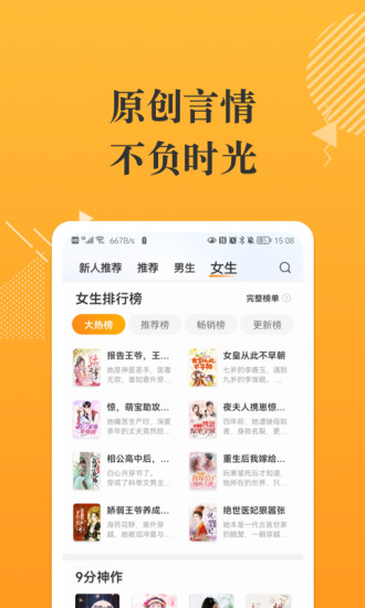 会读小说app