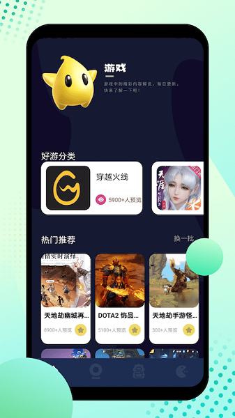 酷酷游乐盒app