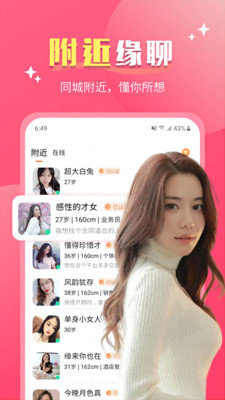 美约app
