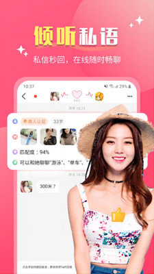 美约app