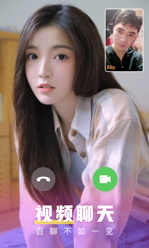 蜜柚交友最新版