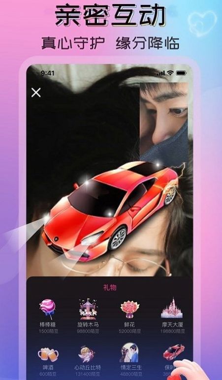 一陌交友