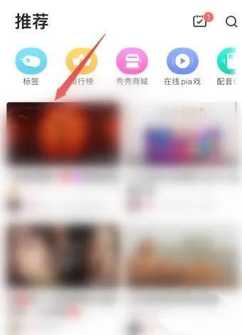 配音秀app配音教程图片1