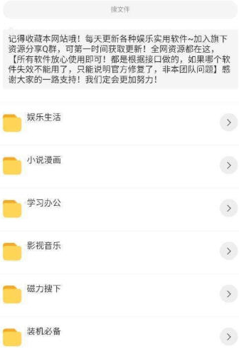 奇妙应用软件库