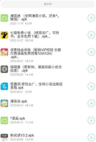 奇妙应用软件库