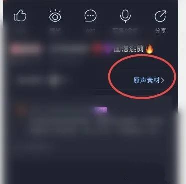 配音秀app配音教程图片2