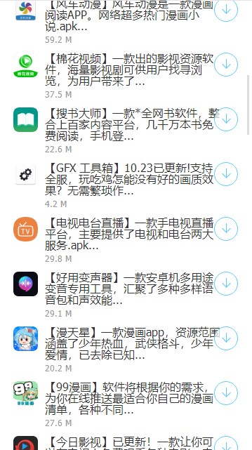 安康軟件庫