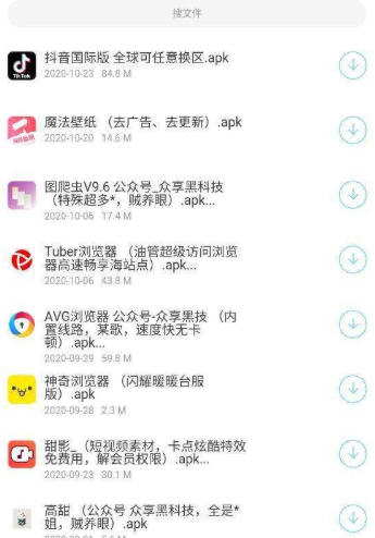 奇妙应用软件库