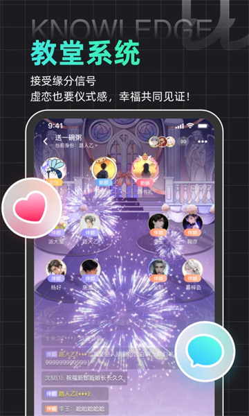 名人朋友圈app