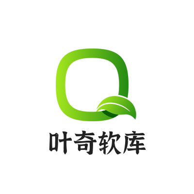 叶奇软库纯净版