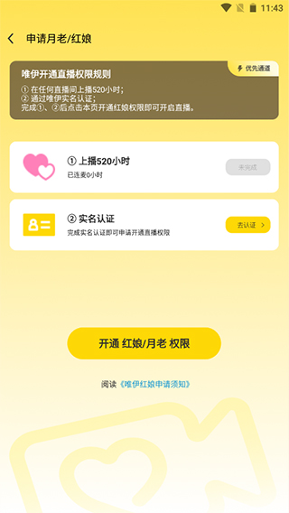 唯伊app(图7) 唯伊app(图7)