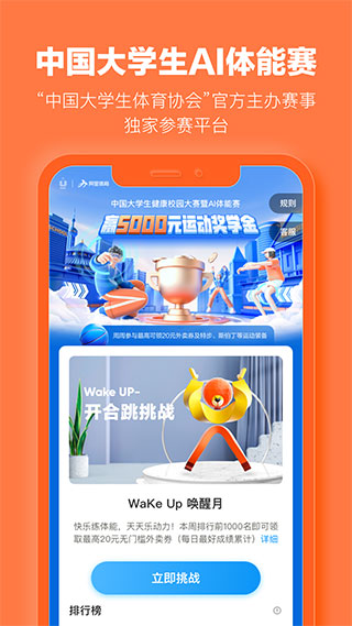 乐动力app