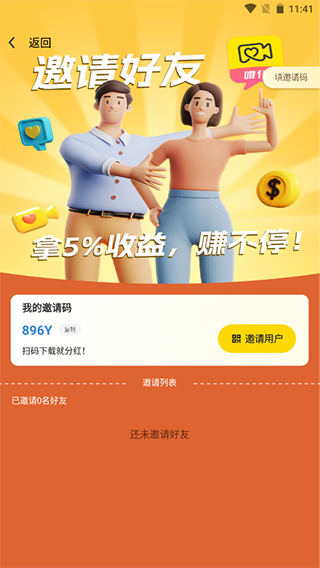 唯伊app(图5) 唯伊app(图5)